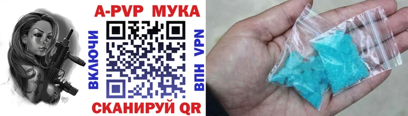 APVP кристаллы  Лангепас 