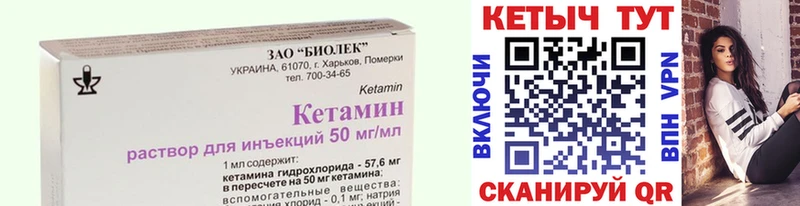 Кетамин VHQ  Лангепас 