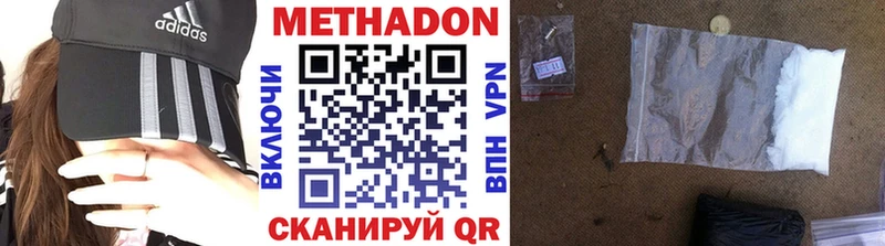 Метадон VHQ  купить наркотик  Лангепас 